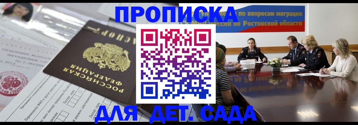 регистрация для дет. сада в Орехово-Зуево